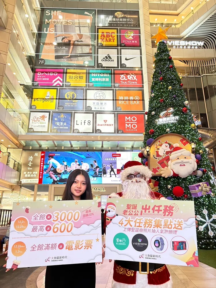 民眾只要跟大聖誕樹合影上傳大魯閣新時代粉專，就有機會抽中switch等獎品。大魯閣新時代提供