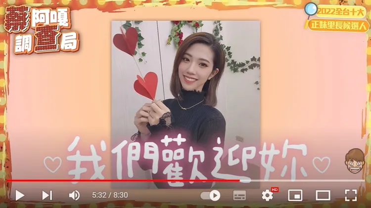 翻攝蔡阿嘎YouTube