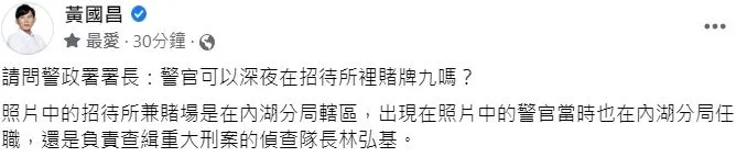 翻攝自黃國昌臉書