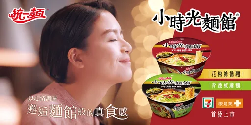 直接把麵館帶回家？網稱：這款麵感跟大片蔬菜 真的不一樣！ 
