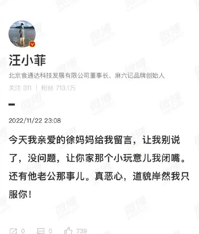 汪小菲發文又秒刪。翻攝汪小菲微博