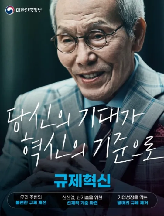 吳永洙已拍好的公益廣告，文體部緊急要求相關單位回收。翻攝韓國文化體育觀光部