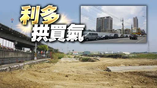 工業城轉型航太科技城 仁武設產業園區房價年漲3成
