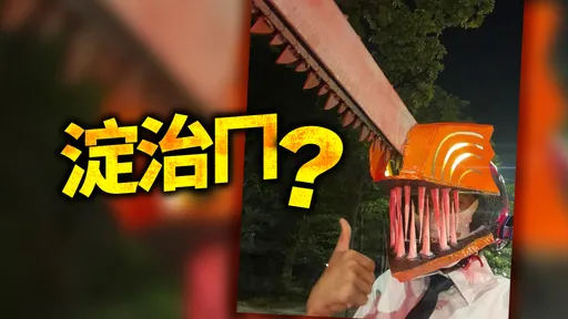 奧客棄單小心!外送員「鏈鋸人」驚現高雄 警:抓到罰5百