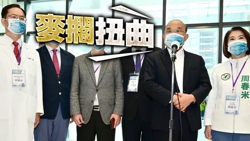 打臉蔣萬安抹紅陳時中 蘇貞昌再嗆蔣孝嚴赴中當買辦