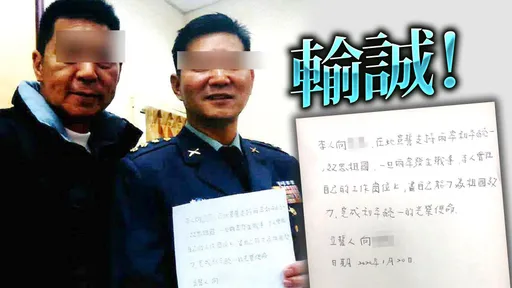上校穿軍服宣示兩岸開戰當內應!中共還點名吸收3陸軍高層 名單曝光