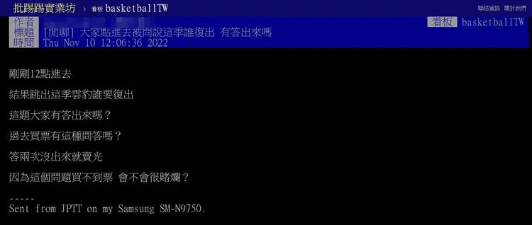 不少網友崩潰。翻攝PTT