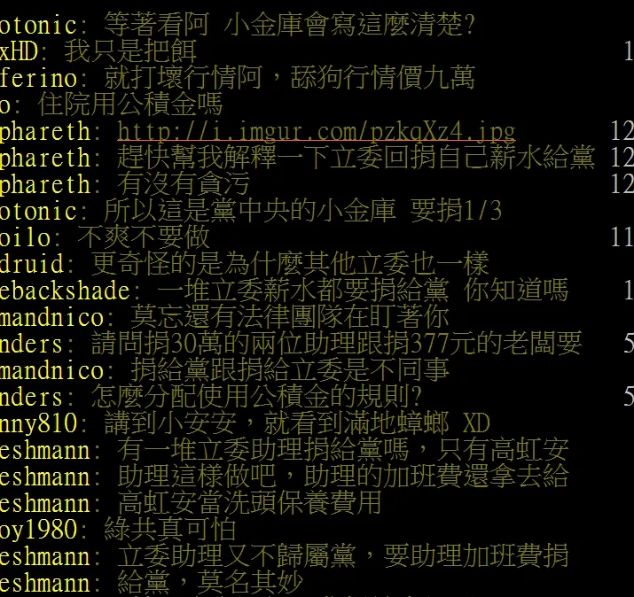 但也有鄉民力挺高虹安。引自批踢踢