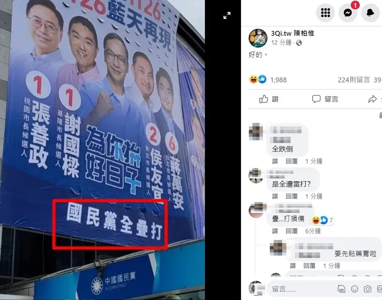 翻攝自臉書「3Qi.tw 陳柏惟」