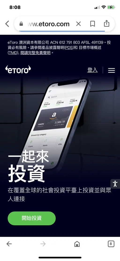 eToro刷卡買美股 金管會明年2月設3不
