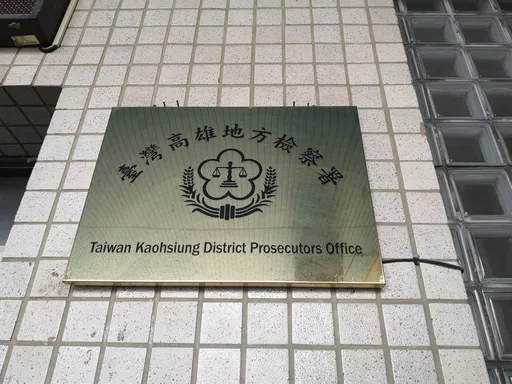 選前1天!高雄前鎮多20名幽靈人口 里長候選人辯「親友情義相挺」遭收押