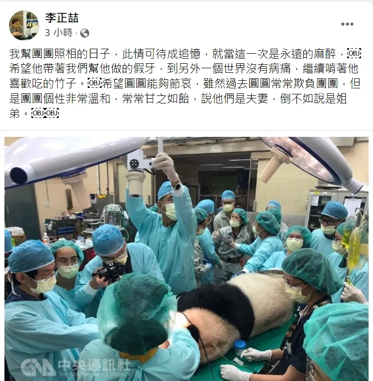 翻攝李正喆臉書