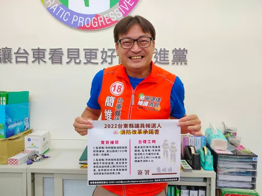 批縣議員候選人操作戰爭議題 民進黨台東黨部主委:企圖營造恐懼氣氛