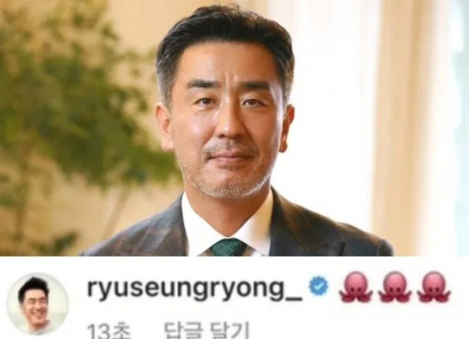 柳承龍在裁判IG留言章魚符號開酸。翻攝MoneyToday