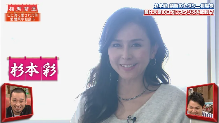 日本性感女星杉本彩擔任《併桌食堂》來賓。國興衛視提供