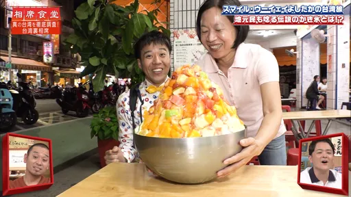 日本綜藝《併桌食堂》尋美食 高雄巨無霸刨冰上榜