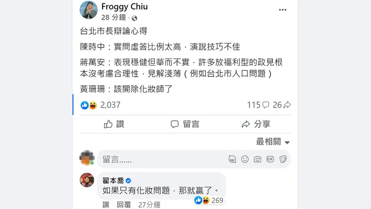 翻攝自Froggy Chiu臉書