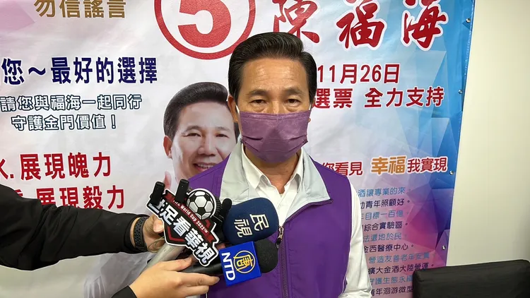 楊鎮浯宣布敗選，陳福海確定當選金門縣長。蔡宇凌攝