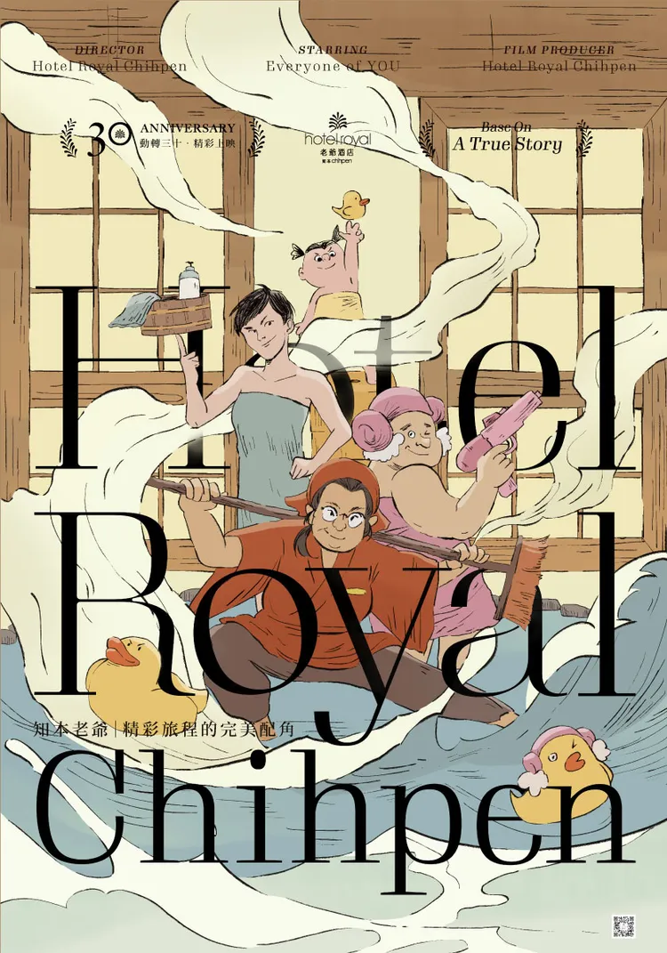 迎接30周年里程碑，此次特別邀請到知名設計公司白輻射影像，以全新英倫插畫風格，打造如同電影預告片的形象影片。知本老爺提供