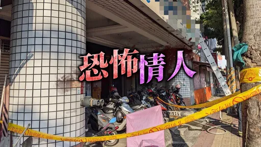 高雄牙科診所遭縱火!逼牙助女友復合 狂男全身著火共2傷