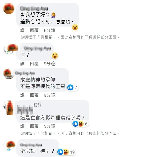 翻攝自林靜儀臉書
