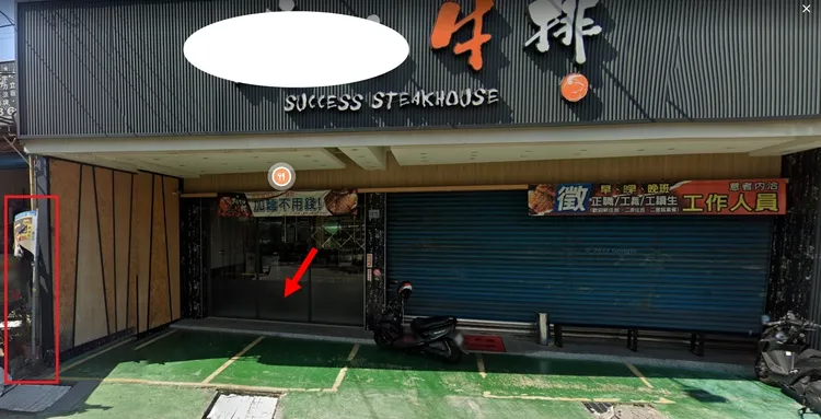 原來牛排店店長要原PO停的位置是停車格，並非公車站牌下。翻攝爆料公社