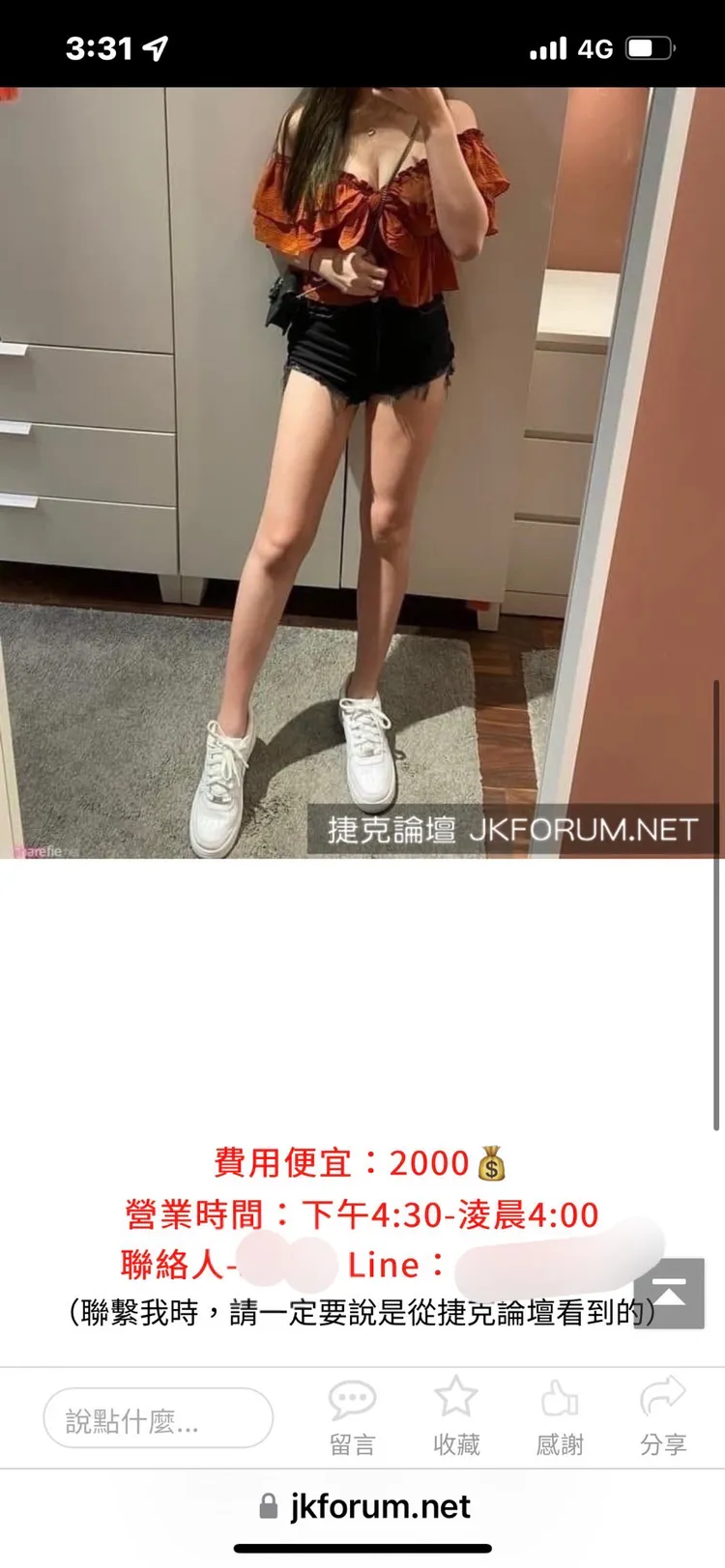 應召站在網路論壇刊登色情交易資訊。警方提供