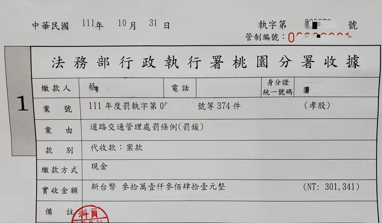 蔡女一次繳清欠款。桃園分署提供