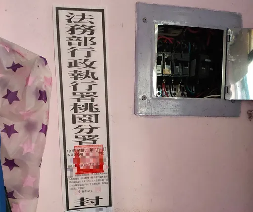桃園女拒繳30萬罰款、通行費 透天厝被查封!她嚇傻一次繳清