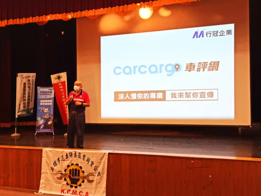 深耕保修市場!裕隆成立carcargo車評網 年底集結400廠家助數位轉型