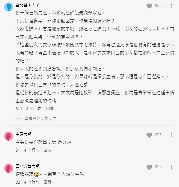 翻攝自論壇Dcard