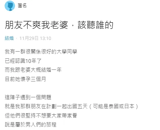 翻攝自論壇Dcard