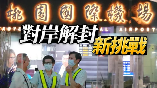 中國防疫新招「快封快解」 名醫提這2原因不怕病毒傳過來