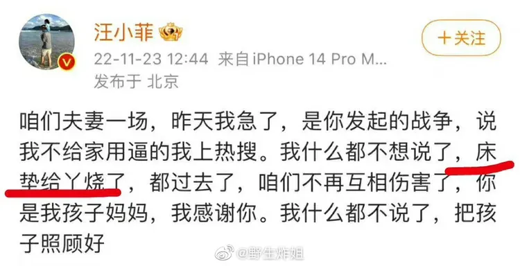 汪小菲今天發文叫大S把床墊燒了。翻攝自汪小菲微博