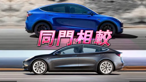 壹蘋試駕｜特斯拉Model Y Long Range　究竟和Model 3有何不同