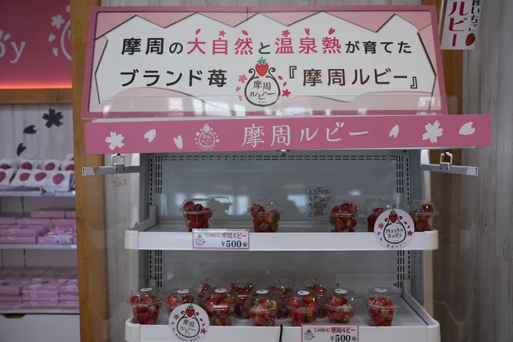 摩周特產的溫泉草莓。黃盈甄攝