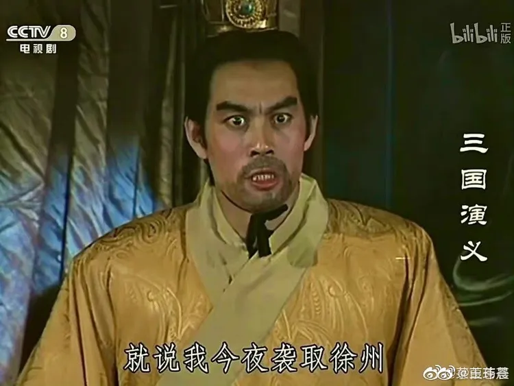 相關新聞引發中國網友熱烈討論，三國演義的梗圖瘋傳。翻攝微博