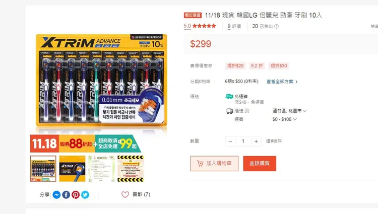 翻攝「Costco好市多 商品經驗老實說」