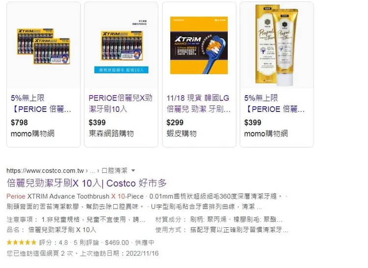 翻攝「Costco好市多 商品經驗老實說」