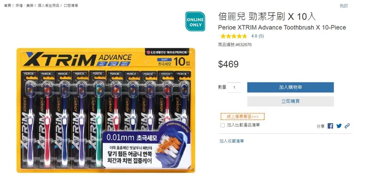 網友貼出好市多線上購物商品。翻攝「Costco好市多 商品經驗老實說」