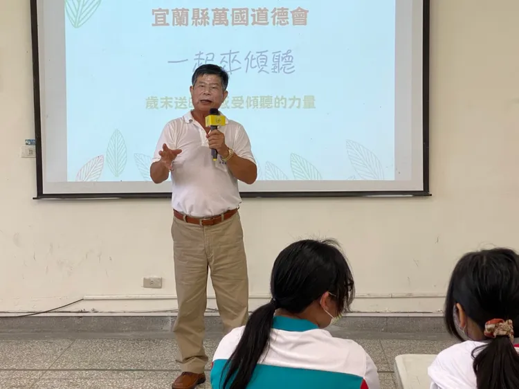 宜蘭縣萬國道德會捐助獎助學金幫助蘇澳鎮8所小學弱勢學童，並舉辦「一起來傾聽」活動，讓學童和家長間更加了解彼此。讀者提供