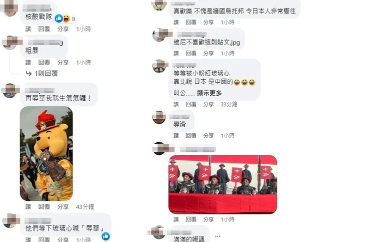 翻攝自臉書「爆廢公社」