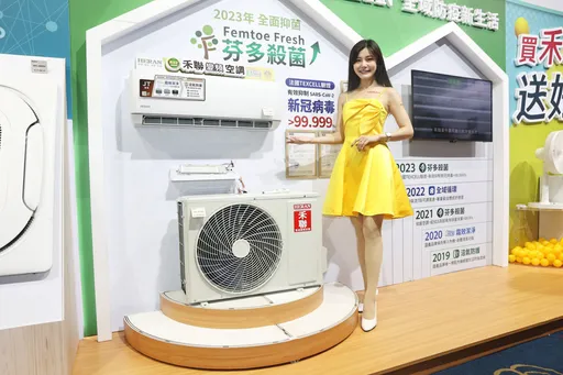 禾聯年度新品亮相 家用空調搭載全新殺菌功能