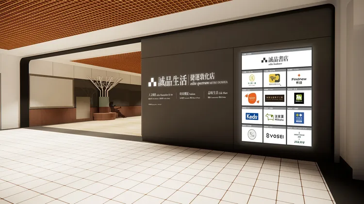 誠品生活捷運敦化店集結潮流、品味、饗食等主題店進駐。業者提供