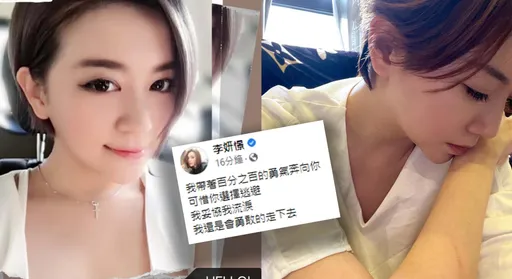 才認愛AV導演! 李妍瑾落寞嘆:我帶著勇氣奔向你卻選擇逃避