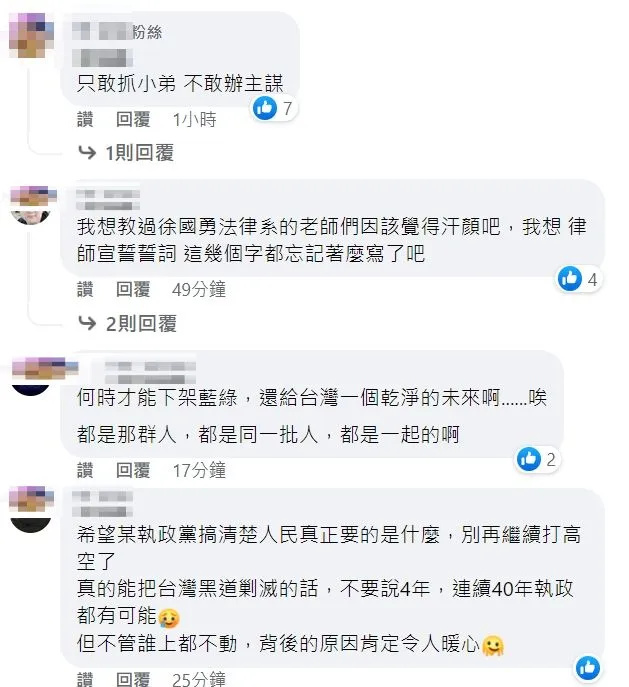 翻攝自黃國昌臉書
