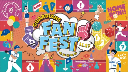 悍你玩在一起!2022富邦悍將球迷感恩會27日登場