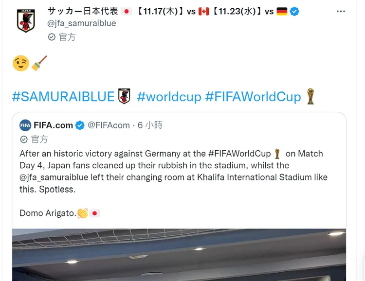日本國家隊的推特用笑臉與掃帚回應稱讚。翻攝推特