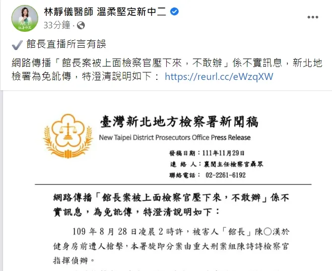 翻攝自林靜儀臉書