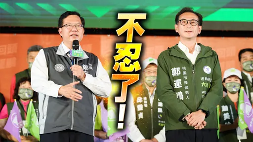 國民黨控10億玩地下賭盤！鄭文燦不忍了　將提告「這3人」